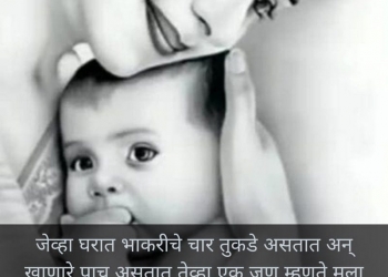 thank you mom quotes from daughter in marathi, , best marathi lines on mother lovesove