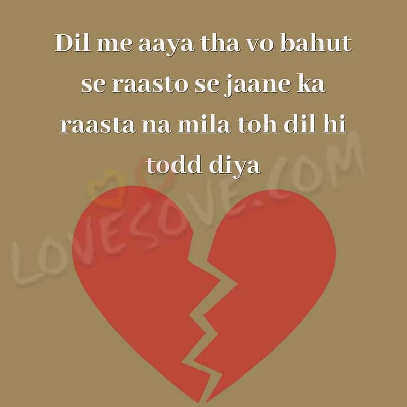 broken heart shayari, broken heart shayari in hindi, broken heart love shayari in hindi, broken heart 2 line shayari
