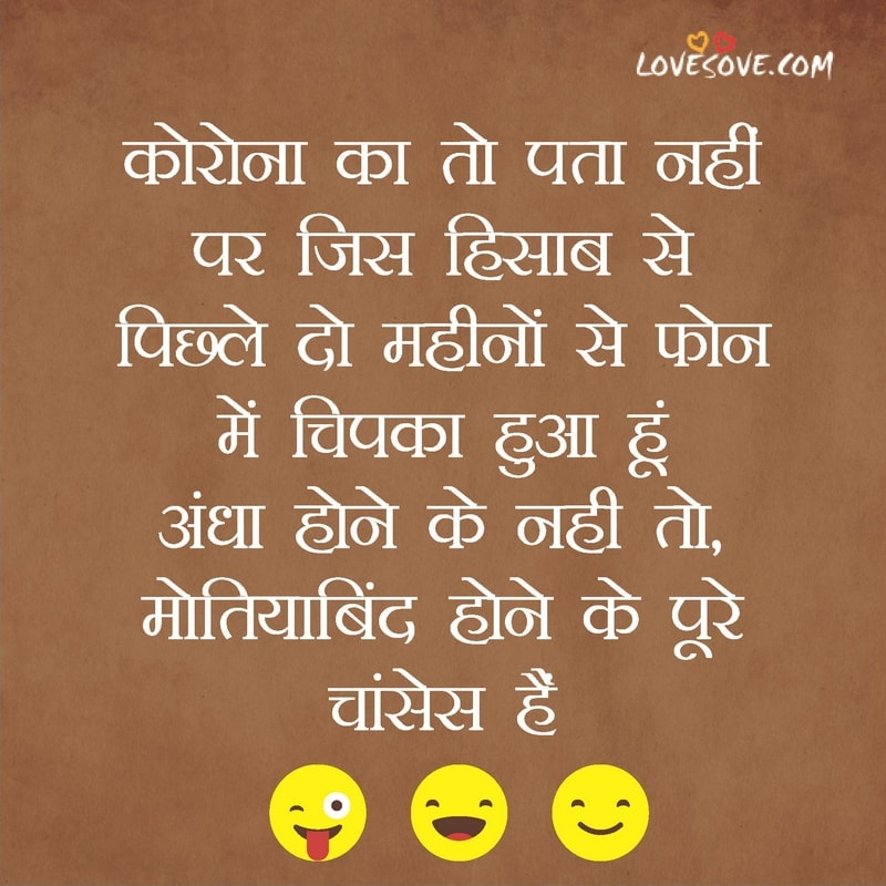 Best Collection Of Funny Lines On Corona Virus, Lockdown Status, Corona Virus Funny Status  In Hindi, coroona ka toh pta nahi