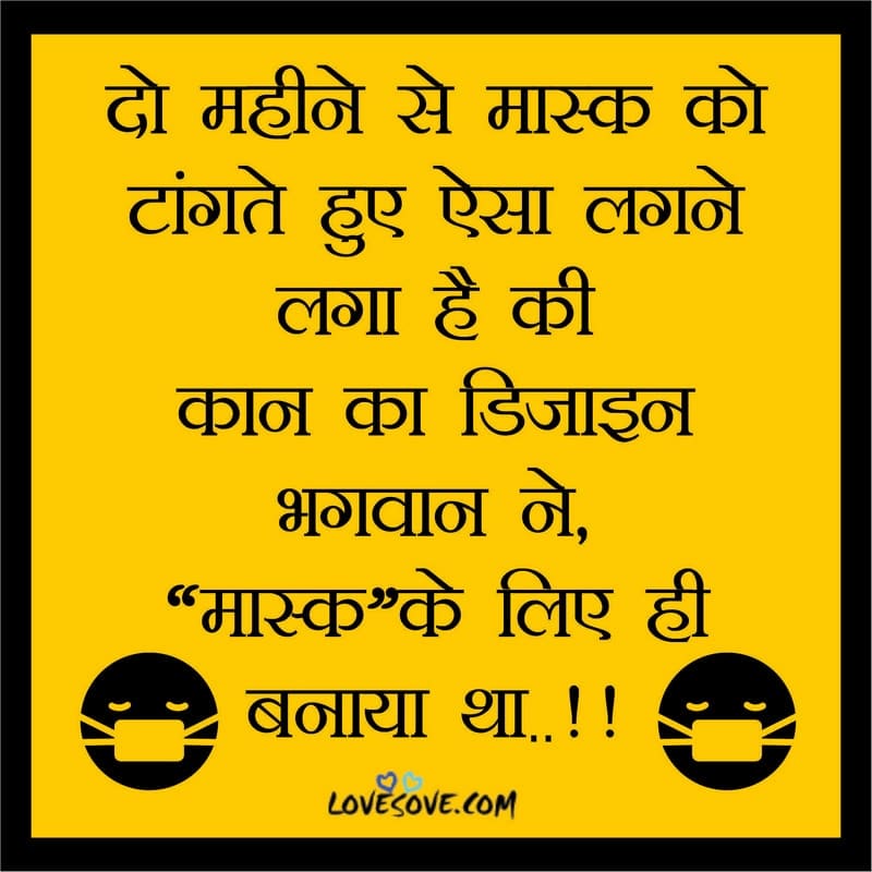Best Collection Of Funny Lines On Corona Virus, Lockdown Status, Corona Virus Funny Status  In Hindi, do mahine se mask ko tangte hue