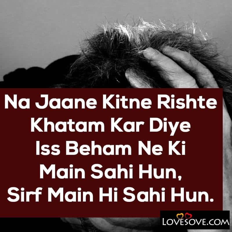 Na Jaane Kitne Rishte Khatam Kar Diye, , ego shayari lovesove