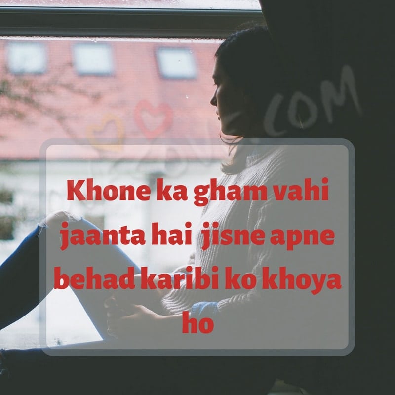 Khone Ka Gham Vahi Jaanta Hai