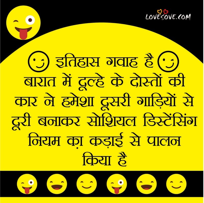 Best Collection Of Funny Lines On Corona Virus, Lockdown Status, Corona Virus Funny Status  In Hindi, itihas gavah hai barat me lovesove