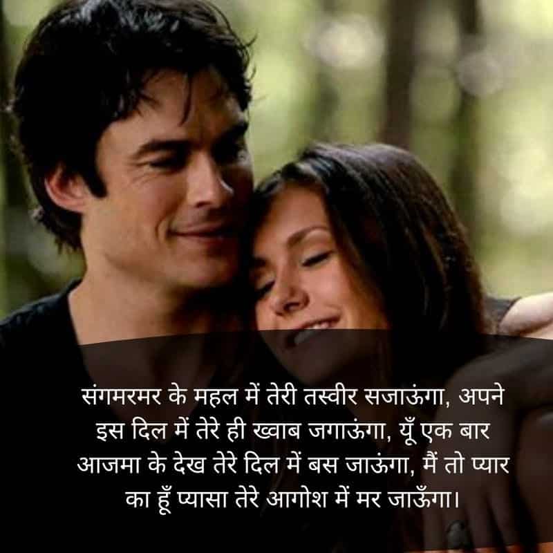 Sangmarmar Ke Mahal Me Teri Tasveer, , love lines in hindi for facebook lovesove