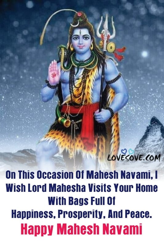 mahesh navmi photo, महेश नवमी, mahesh navami status in hindi, mahesh navmi message, mahesh navami in 2020