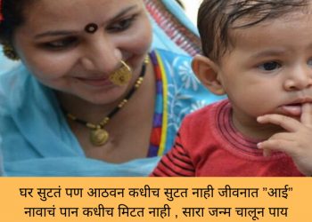 thank you mom quotes from daughter in marathi, , mothers love quote for mother in marathi lovesove