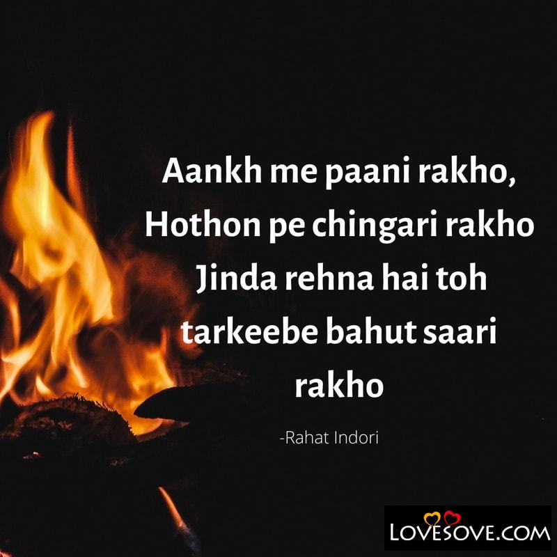 Famous Rahat Indori Shayari Collection Rahat Indori Shayari On Love Rahat indori was born on 1 january 1950 in indore to rafatullah qureshi, a cloth mill worker, and his wife maqbool un nisa begum. famous rahat indori shayari collection