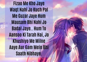lafzon ki tarah mujh se kitabon me mila kar, , romantic shayari in hindi for girlfriend latest lovesove
