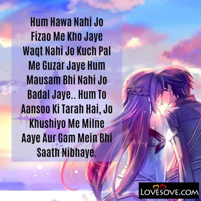 Hum Hawa Nahi Jo Fizao Me Kho Jaye, , romantic shayari in hindi for girlfriend latest lovesove