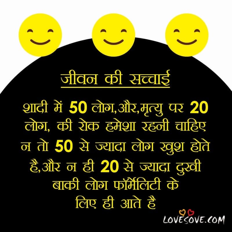 Best Collection Of Funny Lines On Corona Virus, Lockdown Status, Corona Virus Funny Status  In Hindi, saadi me log aur