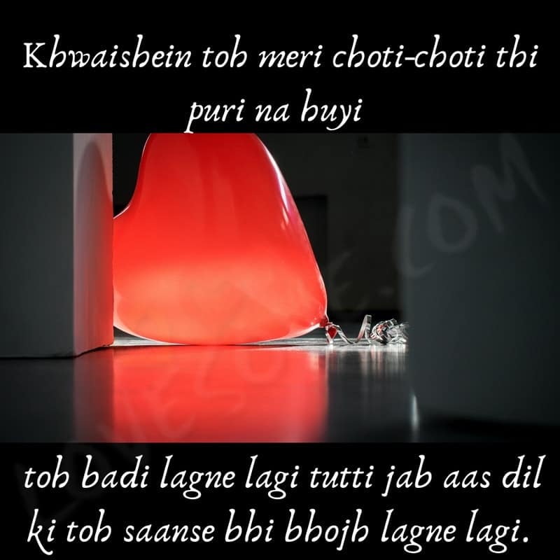 Khwaishein Toh Meri Choti-Choti Thi