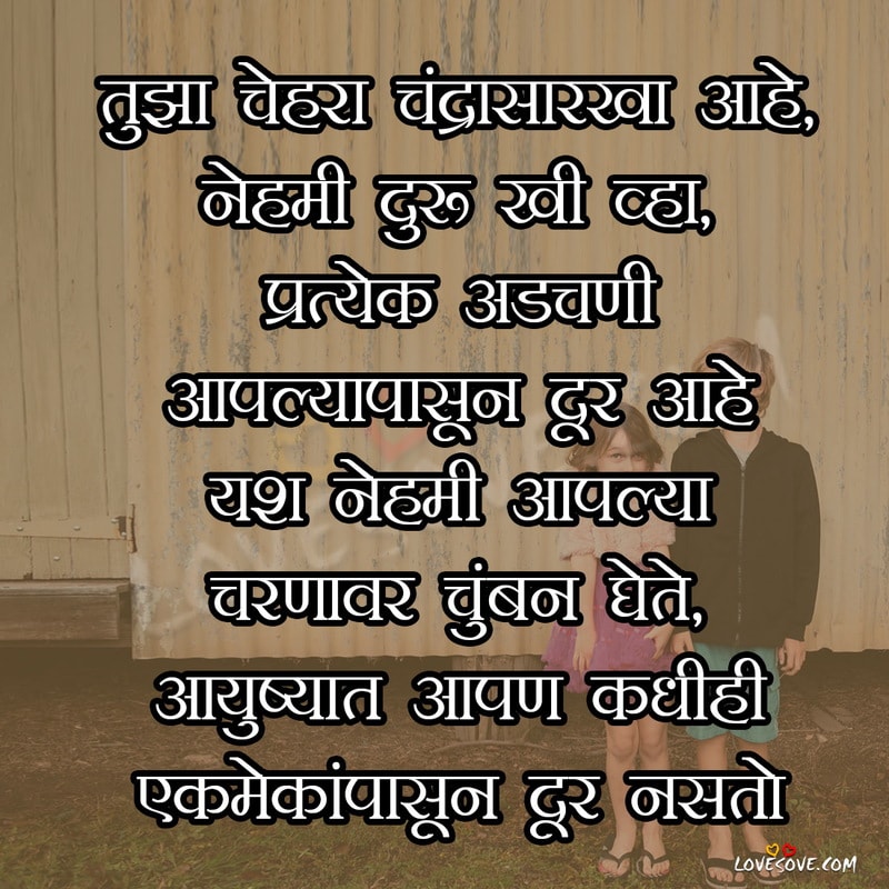 Brother Sms Marathi,		 Big Brother Sms In Marathi,  Brother Shayari In Marathi, Brothers Day Quotes In Marathi, Brother And Sister Whatsapp Status In Marathi, Brother Status In Marathi, Brother Brother Quotes In Marathi, Lines For Brother In Marathi, Brother Day Status In Marathi, Funny Brother Quotes In Marathi, Big Brother Marathi Status, Best Brother Marathi Status, My Brother Marathi Status, Fb Marathi Status Brother, Marathi Status For Brother, I Love My Brother Status Marathi