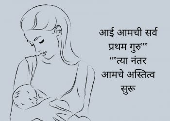 thank you mom quotes from daughter in marathi, , thank you mom quotes from daughter in marathi lovesove
