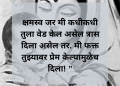 New Thought On Mothers Day In Marathi, , thought on mothers day in marathi lovesove