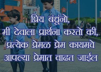 भाऊ सर्वांपेक्षा वेगळा आहे, , top latest status quotes images in marathi for brother