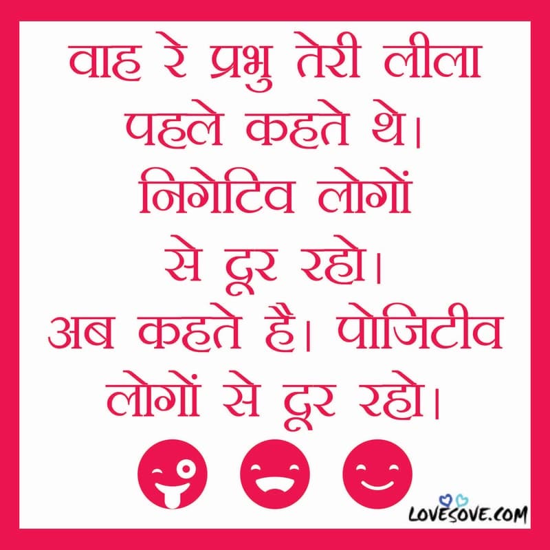 Best Collection Of Funny Lines On Corona Virus, Lockdown Status, Corona Virus Funny Status  In Hindi, waah re prabhu teri lilla