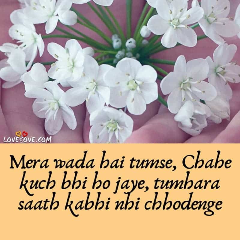 Mera Wada Hai Tumse Chahe Kuch Bhi