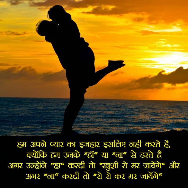lines to propose a boy, propose lines in hindi, propose shayari hindi, propose status in hindi 2 line