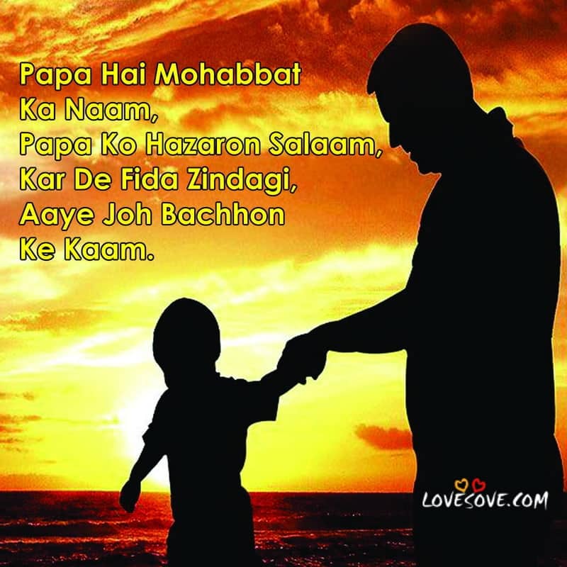 Papa Hai Mohabbat Ka Naam Papa Ko Hazaron Salaam, , cute shayari about father lovesove