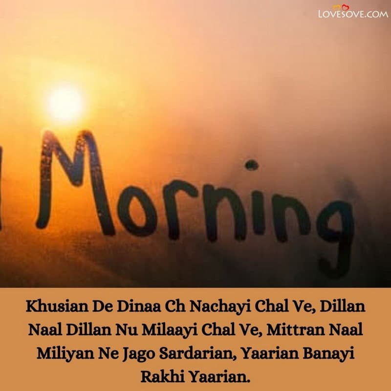 good morning wishes, status, messages & quotes in punjabi, good morning status in punjabi, good morning wishes in punjabi lovesove
