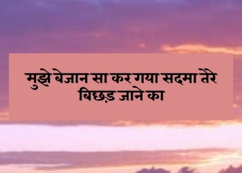 ehasaas-e-nidaamat ek sajda aur, , hindi shayari two lines lovesove