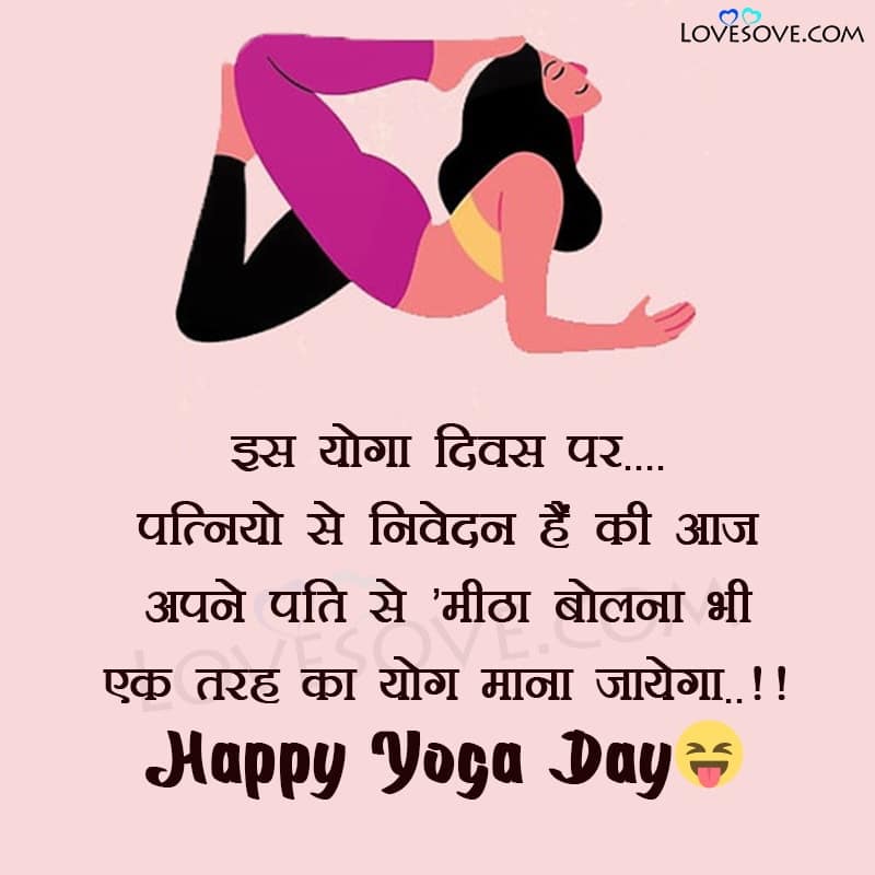 , , is yoga diwas par happy yoga day lovesove