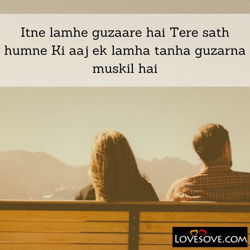 Aaj bhi dikh jata hai Vo manzar aankho me meri, , lamha romantic shayari lovesove