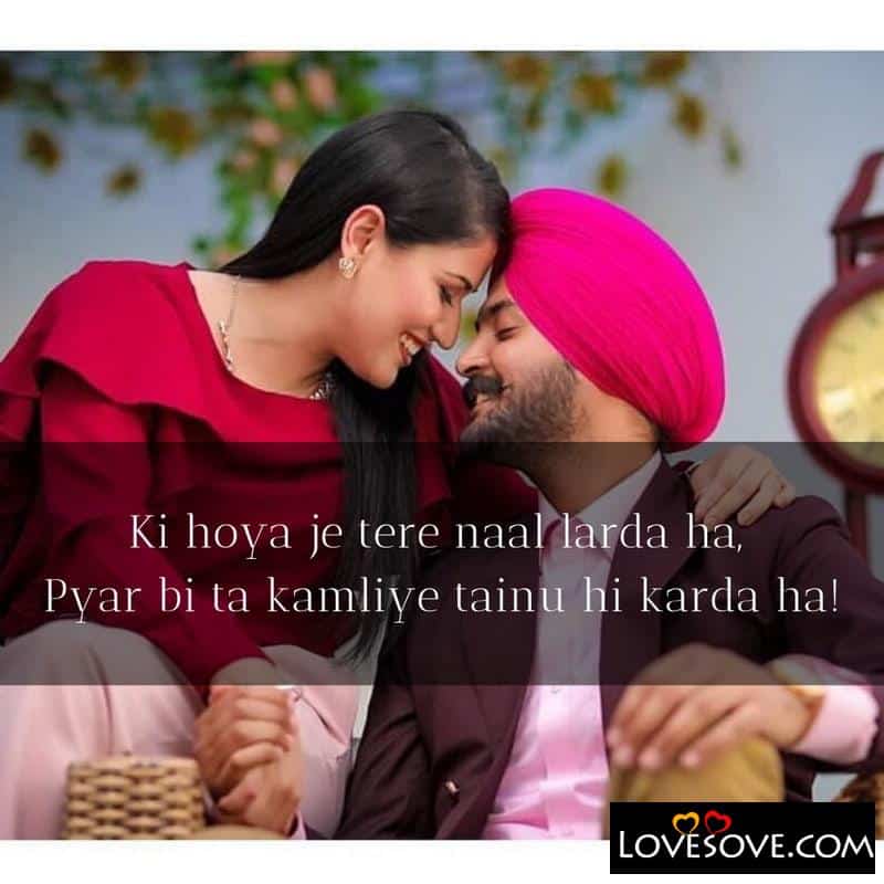 Punjabi Love Shayari Photo Download, Punjabi Love Shayari Images Download, Punjabi Birthday Shayari For Love, Punjabi Love Shayari Pic Download, Punjabi Love Shayari Hindi Me, Punjabi Love Attitude Shayari