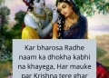 Ek safar aisa bhi hota hai doston, , radha krishna images with status lovesove