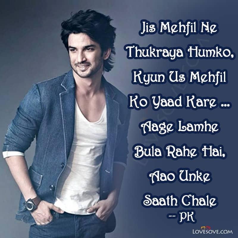 best-special-blockbuster-dialogue-by-sushant-singh-rajput, top-new-famous-dialogue-by-sushant-singh-rajput, latest-dialogue-of-top-rated-movie-by-sushant-singh-rajput, best-latest-dialogue-movie-of-sushant-singh-rajput, top-famous-dialogue-by-sushant-singh-rajput