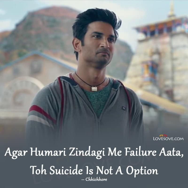 best-special-blockbuster-dialogue-by-sushant-singh-rajput, top-new-famous-dialogue-by-sushant-singh-rajput, latest-dialogue-of-top-rated-movie-by-sushant-singh-rajput, best-latest-dialogue-movie-of-sushant-singh-rajput, top-famous-dialogue-by-sushant-singh-rajput