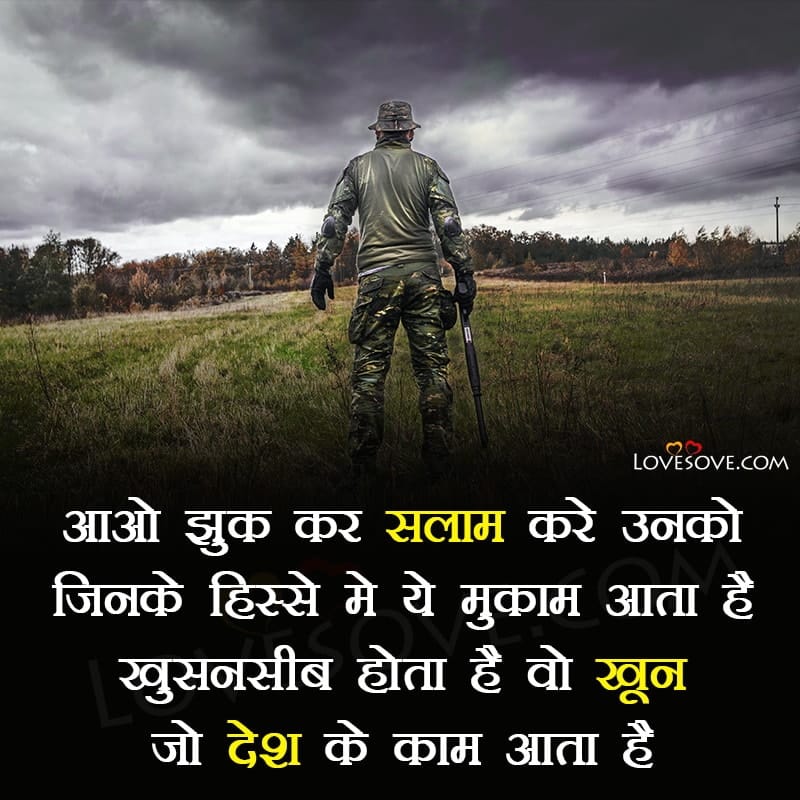 Top Latest Shaheed Shayari, Best Shaheed Status, Quotes Images, Best Shaheed Status, top rated newly status quotes shaheed shayari lovesove