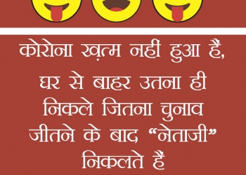 kuch logo ne fb par bhi social distancing bna rakhe hai, , corona jokes hindi image lovesove