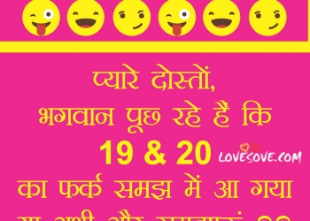 sarkar ko kuch mahine, , funny jokes on lockdown hindi dp lovesove