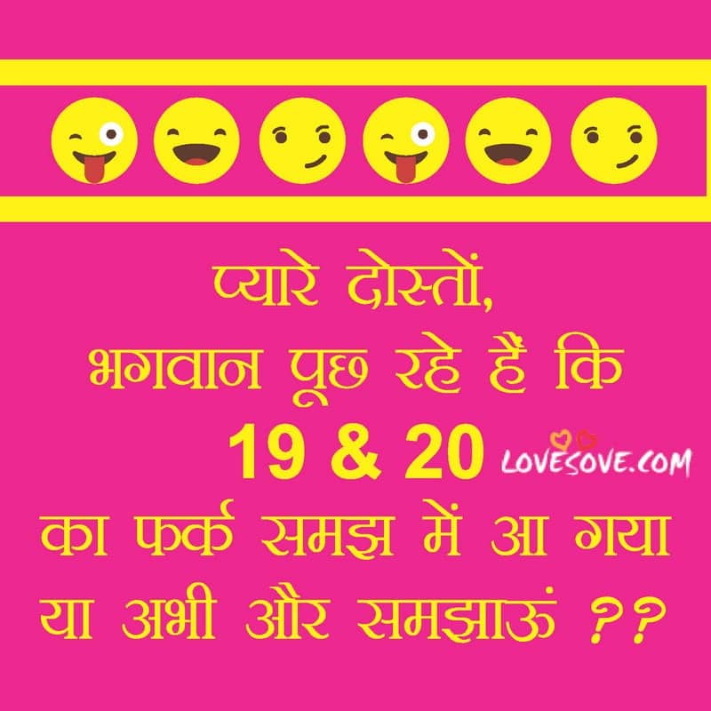 Pyaare dost bhagwan puch rhe h ki, , funny jokes on lockdown hindi dp lovesove