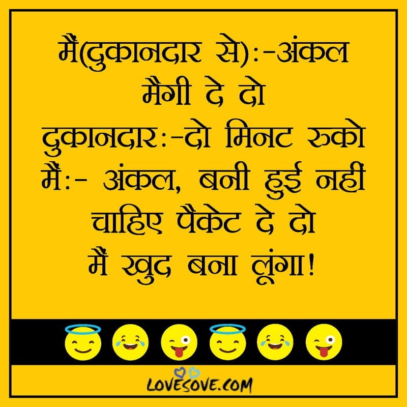 Mein dukandar se uncle maggi de do, , funny jokes on lockdown hindi download quotes lovesove