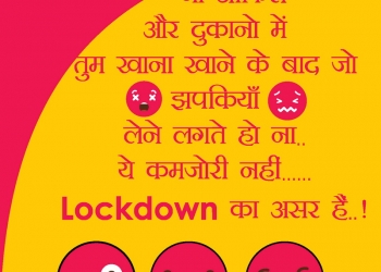 20 25 logo k sath mask lgakar, , funny lines about lockdown lovesove