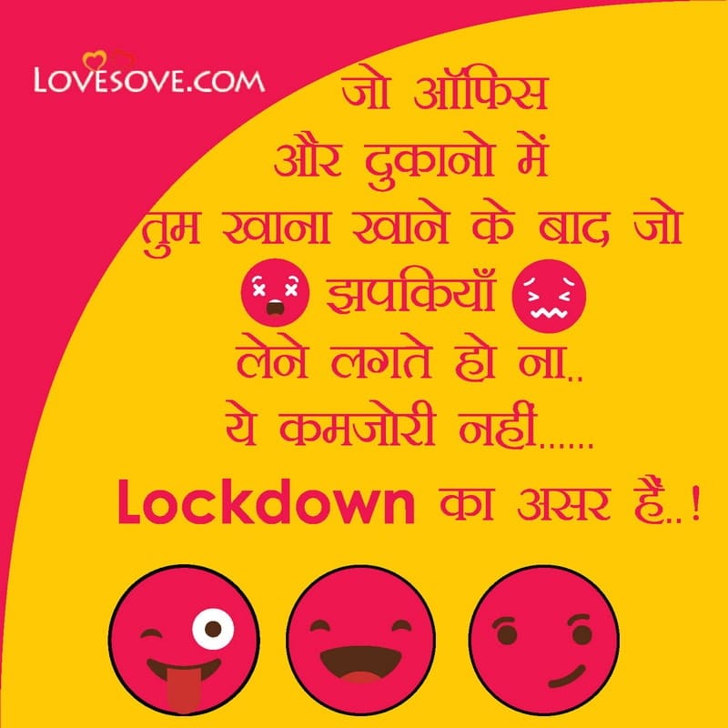 Jo office or dukano mein, , funny lines about lockdown lovesove