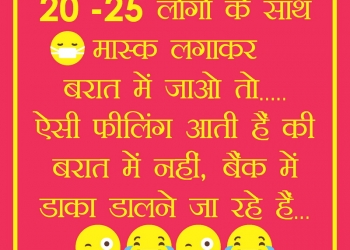 20 25 logo k sath mask lgakar, , funny lines for lockdown in hindi lovesove