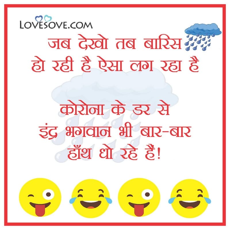Jab dekho tab barish ho rahi hai, , funny lines on lockdown for facebook lovesove