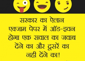 sarkar ko kuch mahine, , funny sayings for lockdown status pictures lovesove
