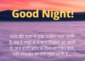 vira ji tuhada bahuta bahuta dhanavada mainu, , good night wishes and thoughts lovesove