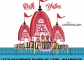 Happy Rath Yatra Wishes: SMS Greetings, Messages on Lord Jagannath, Happy Rath Yatra Wishes, happy rath yatra wishes in english lovesove