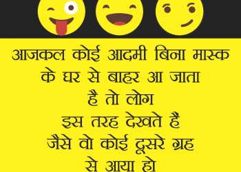 sarkar ko kuch mahine, , jokes on lockdown hindi lovesove