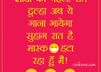 saadi ki pehli raat, , jokes on lockdown in hindi images lovesove