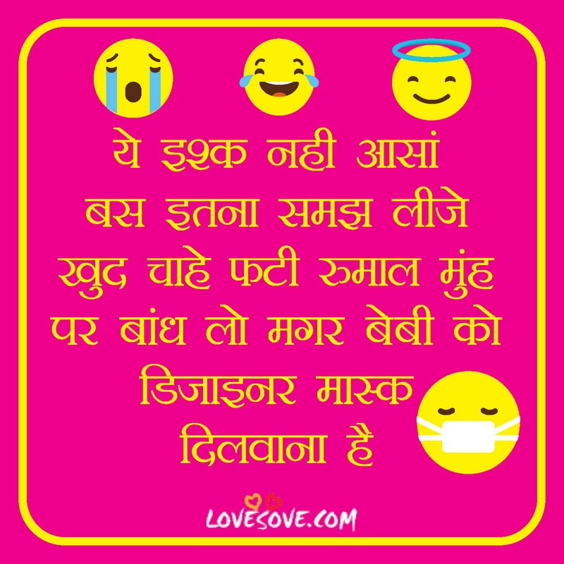 Ye ishq nahi asan bs itna samagh, , latest hindi funny jokes on lockdown lovesove
