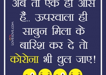 breaking news vidyarthi ko online, , lockdown funny jokes status lovesove