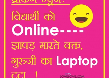 breaking news vidyarthi ko online, , lockdown funny status for whatsapp download lovesove