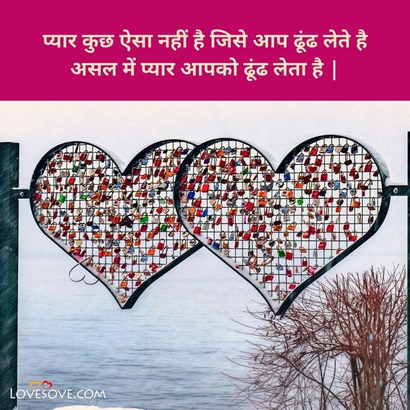 Pyaar kuch aisa nahi hai, , love quotes for lovers lovesove