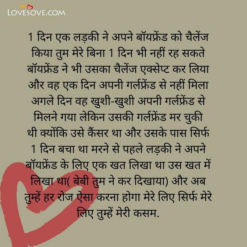 Khul chuka hai netra teesra, , love stories in hindi lovesove